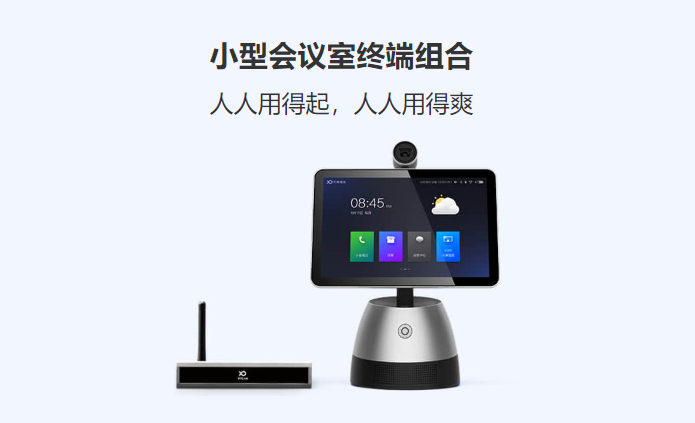小魚易連 小型會議室終端組合ME20&NP40