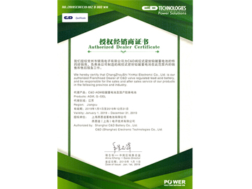 西恩迪 授權(quán)證書